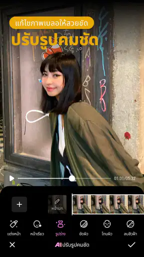 BeautyCam-กล้องรีโทรว์