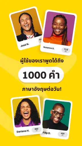BeeSpeaker เรียนภาษาอังกฤษ