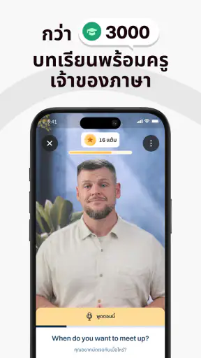 BeeSpeaker เรียนภาษาอังกฤษ