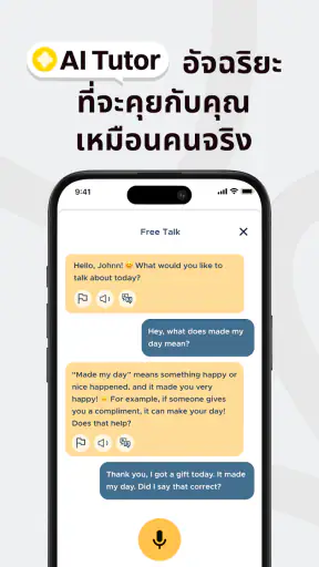 BeeSpeaker เรียนภาษาอังกฤษ