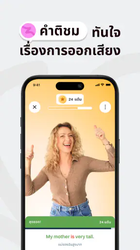 BeeSpeaker เรียนภาษาอังกฤษ