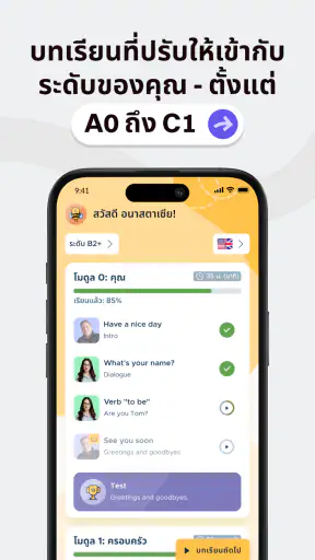 BeeSpeaker เรียนภาษาอังกฤษ