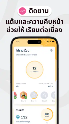 BeeSpeaker เรียนภาษาอังกฤษ
