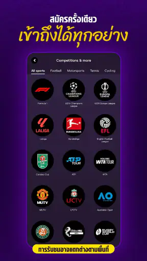 beIN SPORTS CONNECT