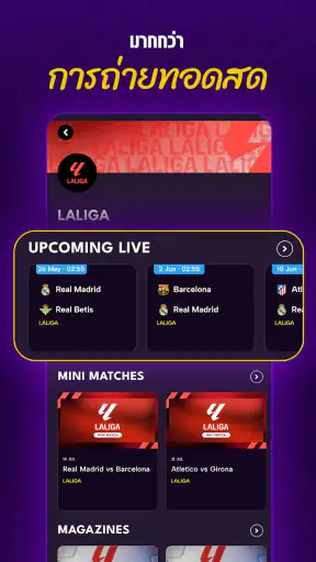 beIN SPORTS CONNECT