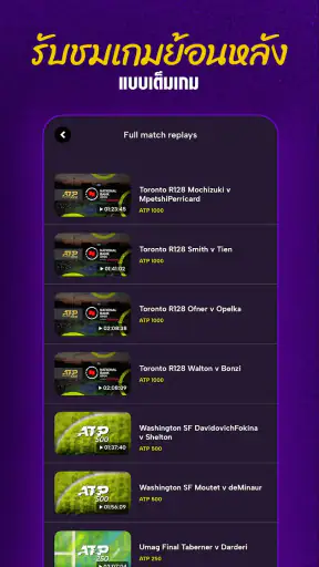 beIN SPORTS CONNECT