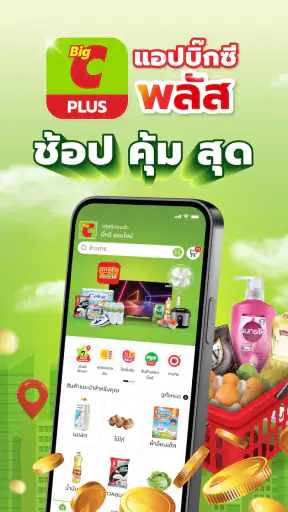 Big C PLUS