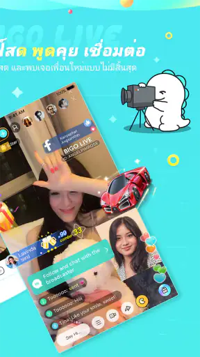 Bigo Live-แอปถ่ายทอดสด, liveสด