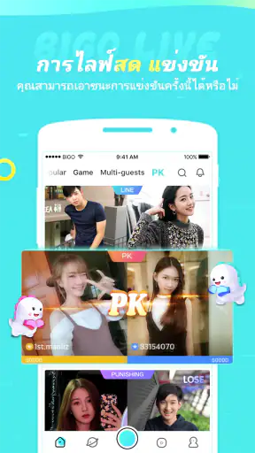 Bigo Live-แอปถ่ายทอดสด, liveสด
