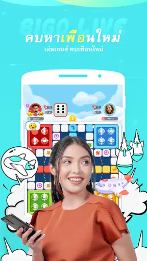 Bigo Live-แอปถ่ายทอดสด, liveสด
