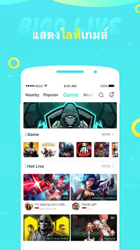 Bigo Live-แอปถ่ายทอดสด, liveสด