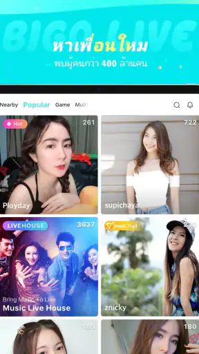 Bigo Live-แอปถ่ายทอดสด, liveสด