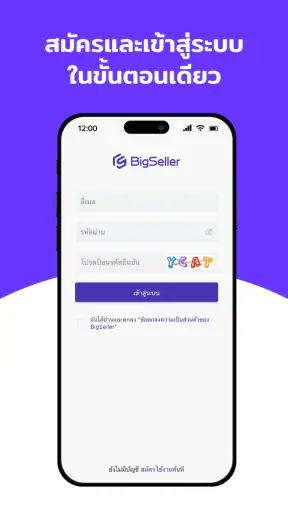 BigSeller