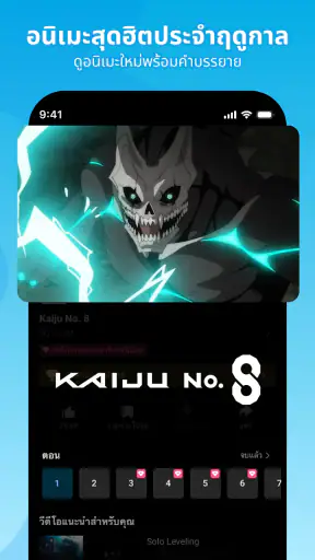 BiliBili - อนิเมะ HD, วิดีโอ