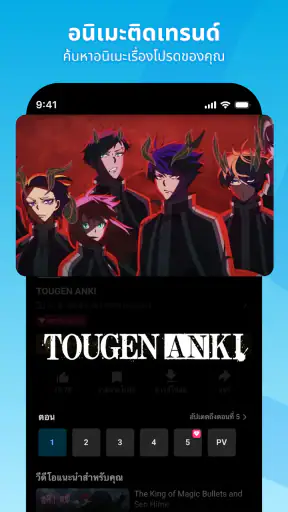 BiliBili - อนิเมะ HD, วิดีโอ