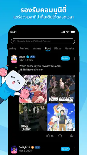 BiliBili - อนิเมะ HD, วิดีโอ