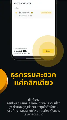 BINANCE TH: บิทคอยน์ & คริปโต