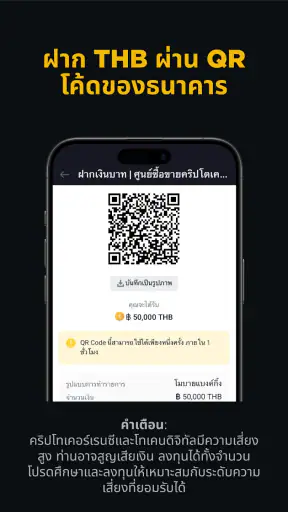 BINANCE TH: บิทคอยน์ & คริปโต
