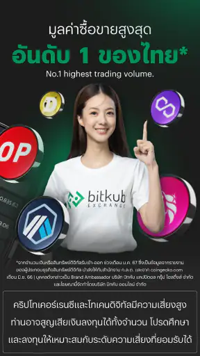 Bitkub : Buy Bitcoin & Crypto