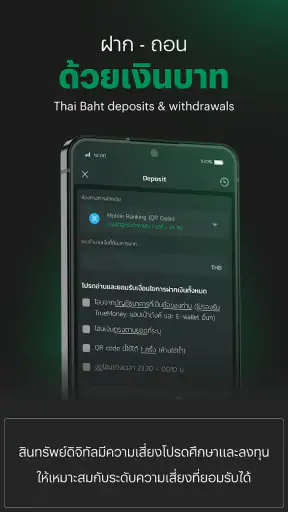 Bitkub : Buy Bitcoin & Crypto