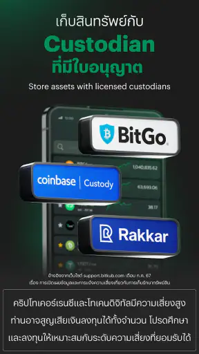 Bitkub : Buy Bitcoin & Crypto