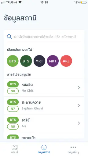 BKK Rail
