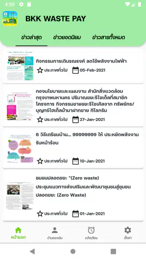 BKK WASTE PAY