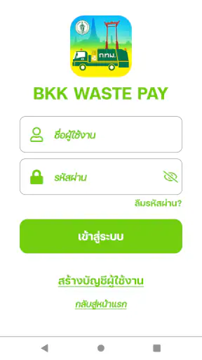 BKK WASTE PAY