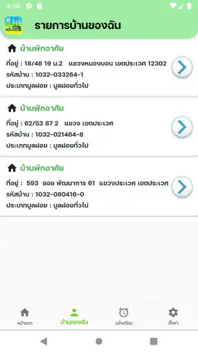 BKK WASTE PAY