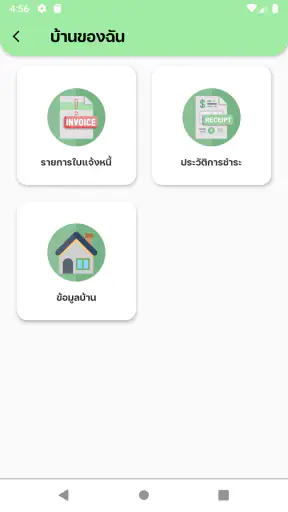 BKK WASTE PAY