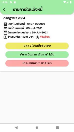 BKK WASTE PAY