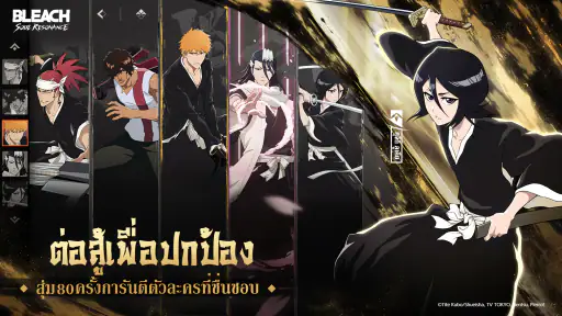BLEACH: Soul Resonance