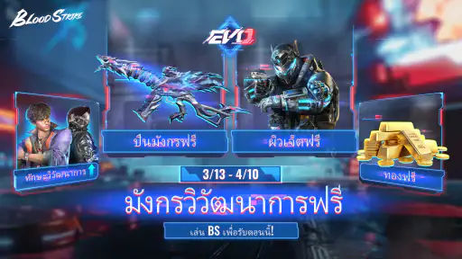 Blood Strike: 2.5 Anniversary