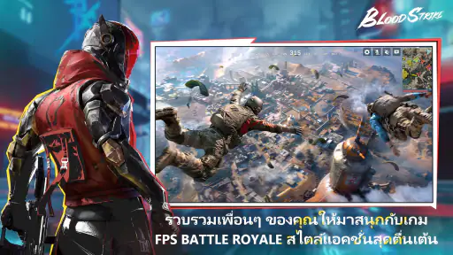 Blood Strike: 2.5 Anniversary