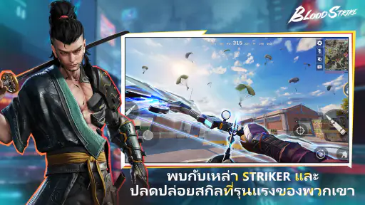 Blood Strike: 2.5 Anniversary
