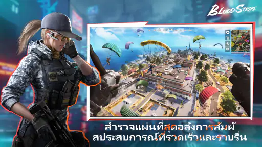 Blood Strike: 2.5 Anniversary