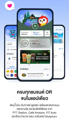 blueplus+