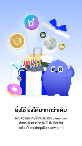 blueplus+