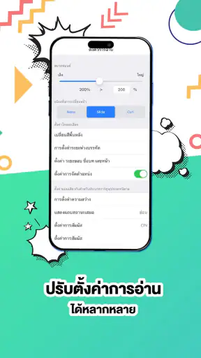 BOOK WALKER Thailand