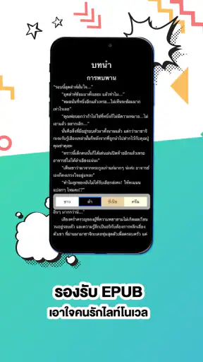 BOOK WALKER Thailand