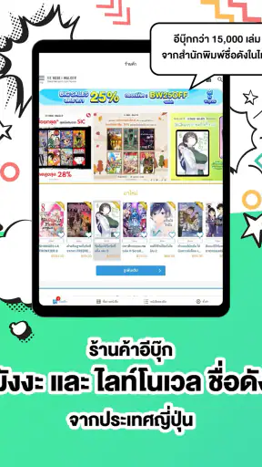 BOOK WALKER Thailand