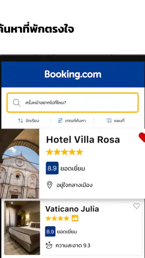 Booking.com ที่พักราคาพิเศษ