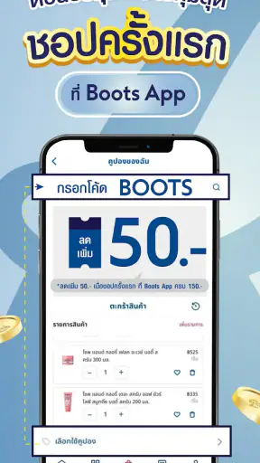 Boots TH