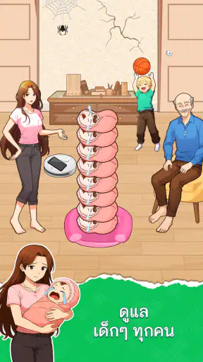 Brain Puzzle: ปริศนาสมอง
