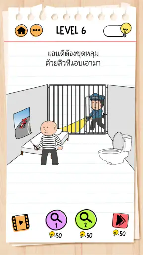 Brain Test 2: เรื่องราวกวนๆ