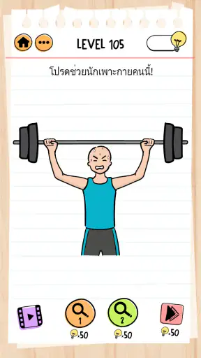 Brain Test 2: เรื่องราวกวนๆ