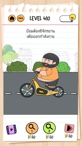 Brain Test 2: เรื่องราวกวนๆ