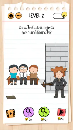 Brain Test 2: เรื่องราวกวนๆ