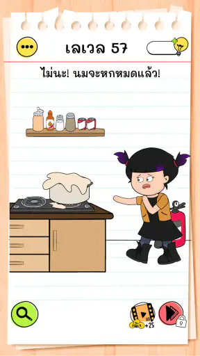 Brain Test 4:ก๊วนเพื่อนตัวป่วน