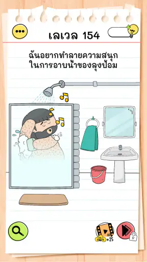Brain Test 4:ก๊วนเพื่อนตัวป่วน